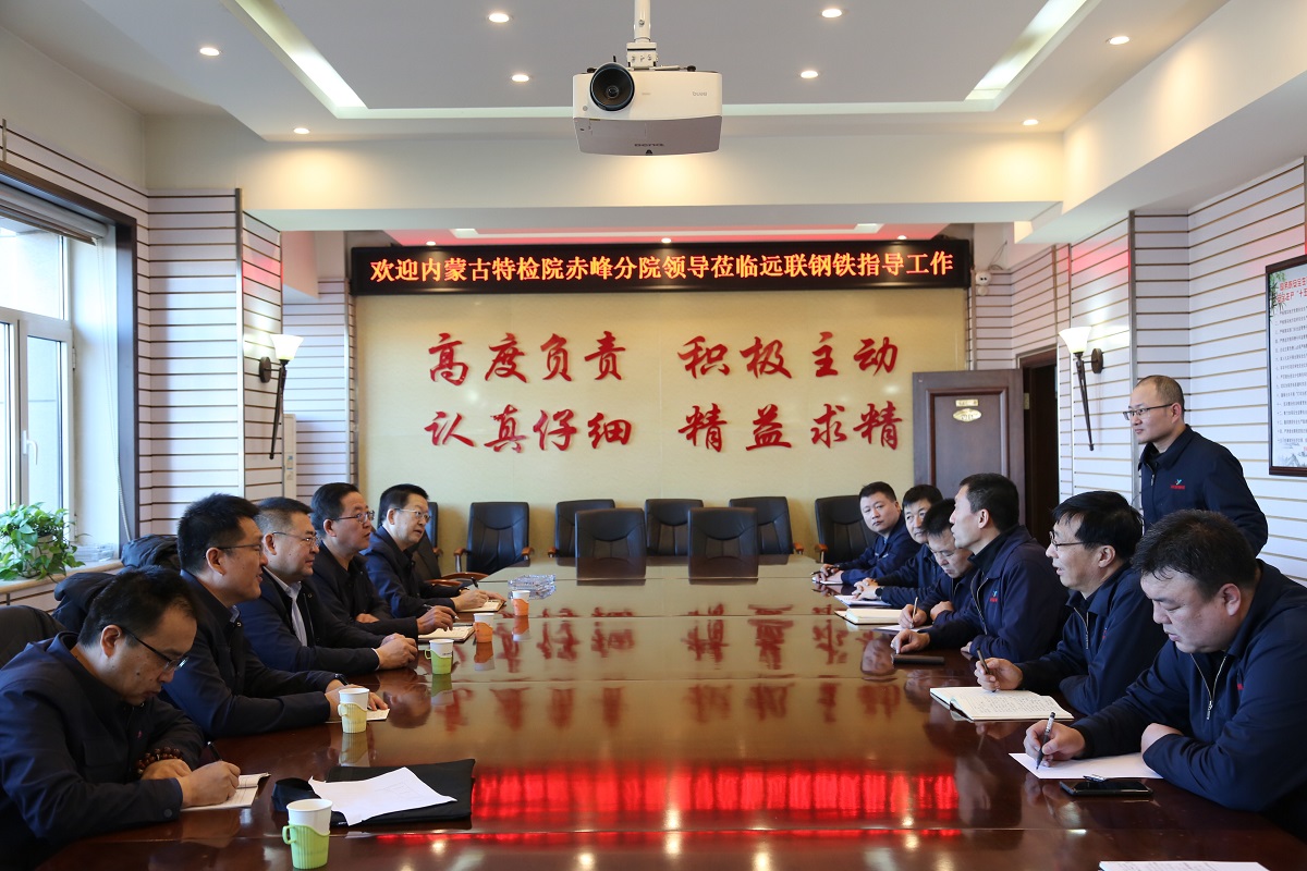 走访企业“送春风” 奋战首季“开门红”内蒙古特检院赤峰分院深入企业大走访活动火热开展