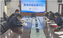 标题：内蒙古特检院包头分院与内蒙古科技大学召开机电实验室建设研讨交流会
浏览次数：191
发表时间：2025-03-13