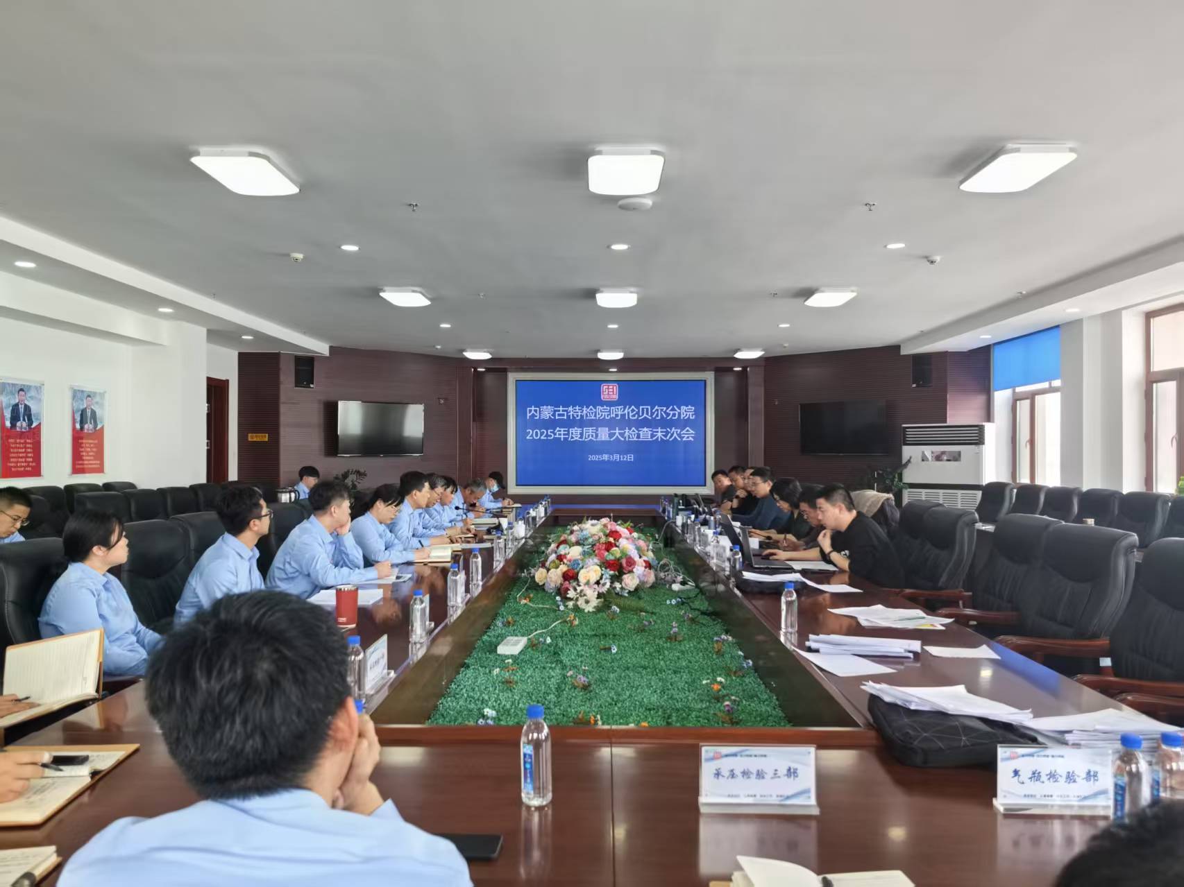 聚焦报告、体系、现场全链条检验质量，跨区域互检进行时之呼伦贝尔篇