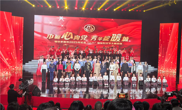 标题：“巾帼心向党，芳华绽暖城”三八妇女节主题活动成功举办
浏览次数：40
发表时间：2025-03-17