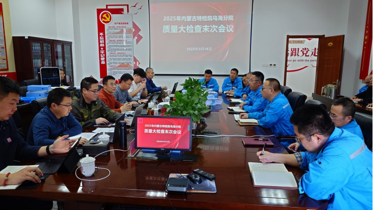 乌海分院:刀刃永砺,质量长青