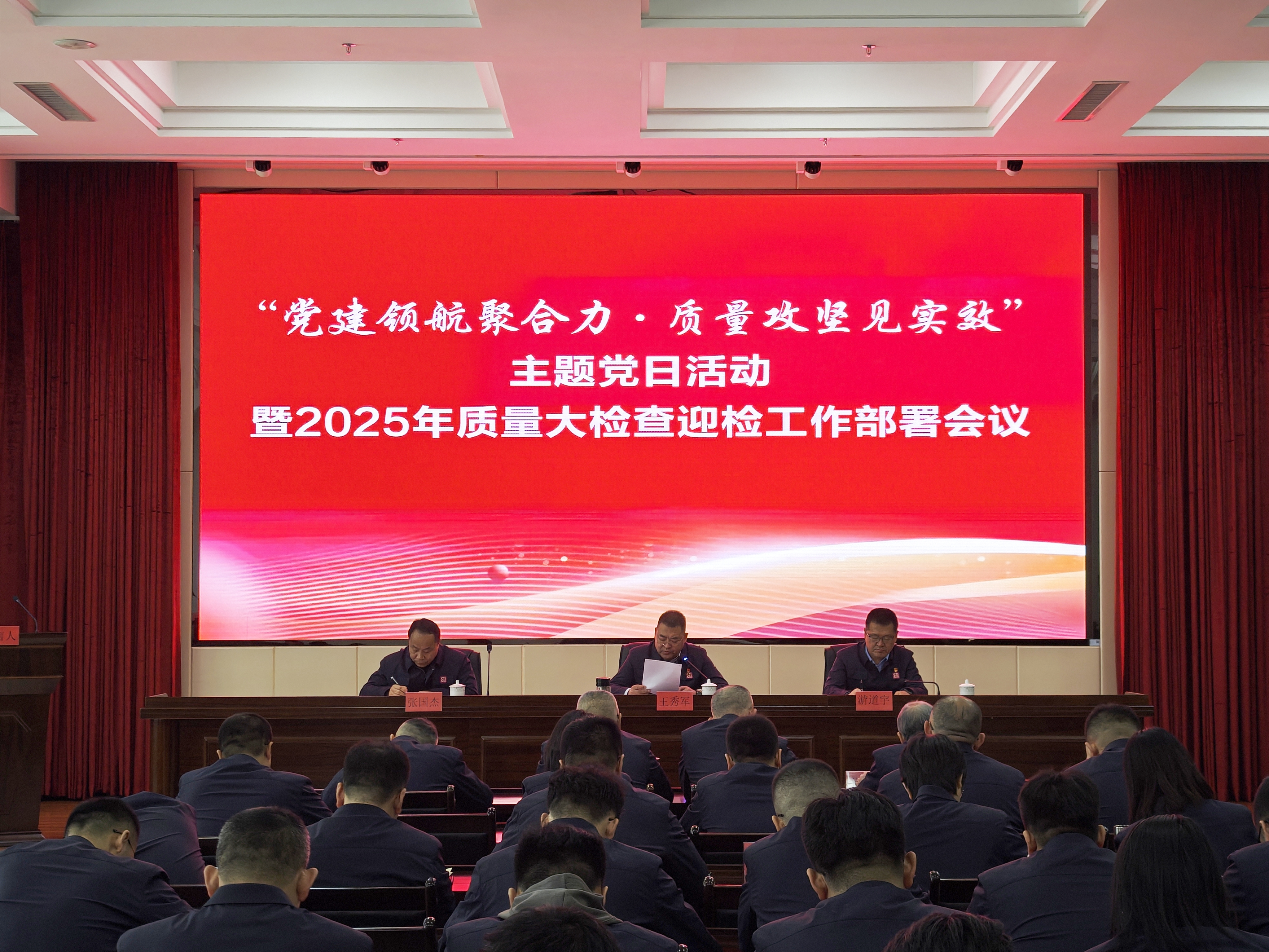 内蒙古特检院赤峰分院召开“党建领航聚合力•质量攻坚见实效”主题党日活动暨质量大检查迎检工作部署会议