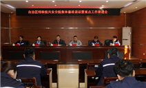 标题：自治区特检院兴安分院 召开集体廉政谈话暨重点工作推进会
浏览次数：113
发表时间：2025-03-20