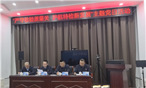 标题：满洲里分院党支部：“严守检验质量关，护航特检新发展”主题党日活动
浏览次数：60
发表时间：2025-03-21
