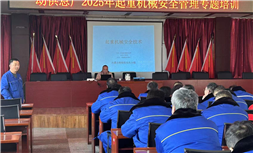 标题：安全培训
浏览次数：39
发表时间：2025-04-03