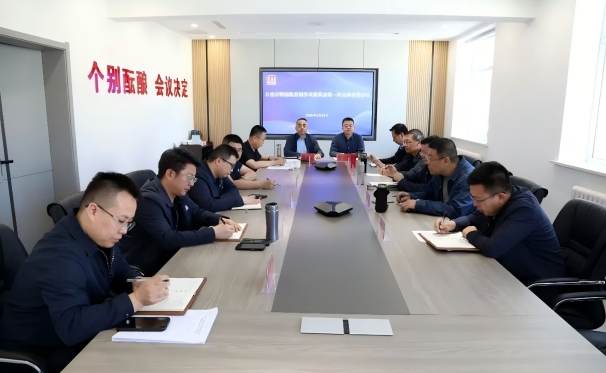 标题：内蒙古特检院首届学术委员会成立大会暨第一次全体会议顺利召开 开启科研新征程
浏览次数：57
发表时间：2025-04-28