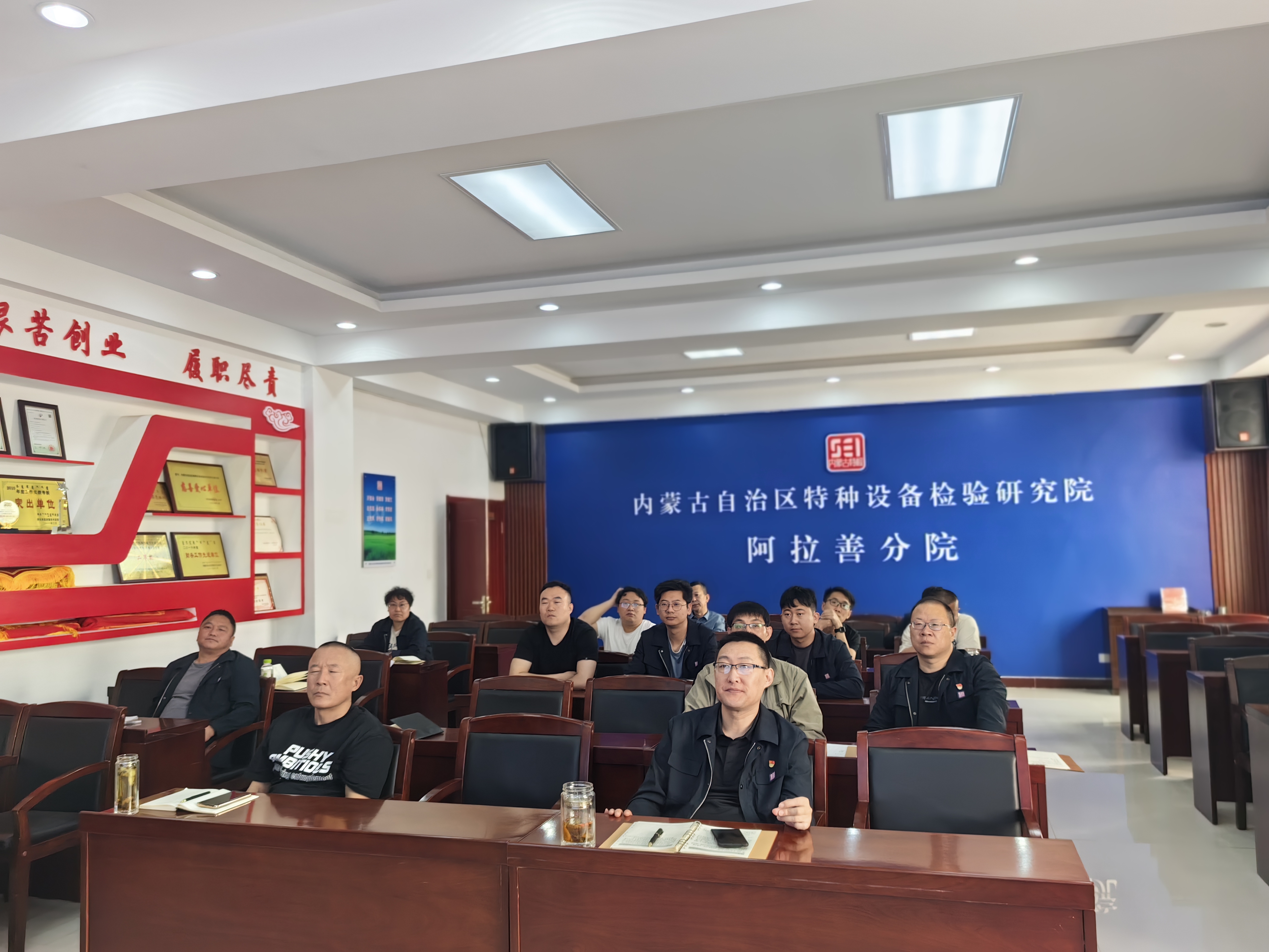筑牢安全防线 提升检验质量--阿拉善分院召开特种设备检验质量大检查问题整改措施研讨分析会