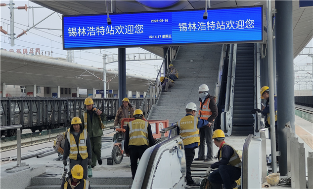 标题：内蒙古特检院锡林郭勒分院高效护航铁路建设 助力区域经济发展
浏览次数：55
发表时间：2025-05-20