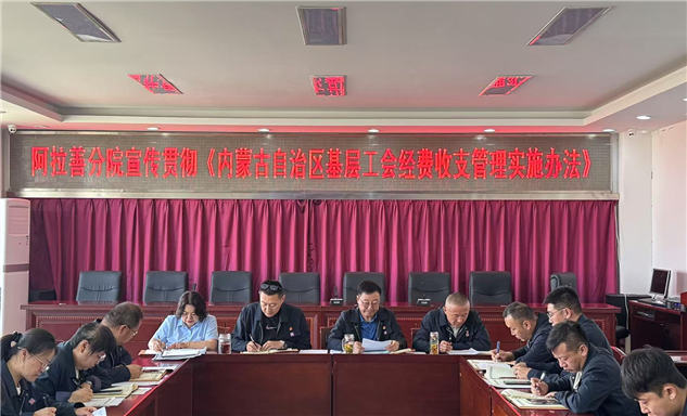 标题：自治区特检院阿拉善分院召开工会会员大会解读有关自治区工会政策
浏览次数：56
发表时间：2025-05-29