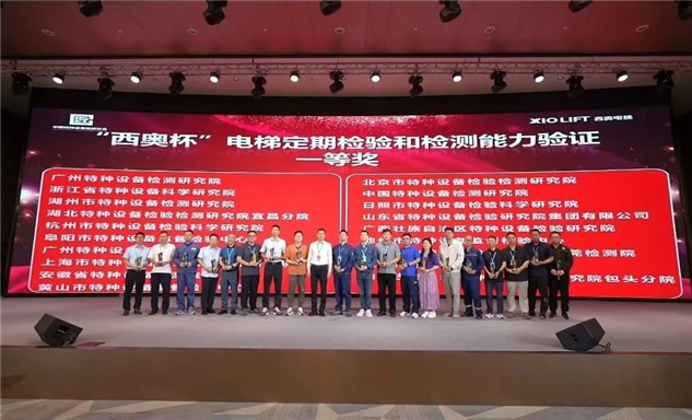 标题：内蒙古特检院包头分院在第四届2025年特种设备检验能力验证活动中荣获一等奖
浏览次数：55
发表时间：2025-06-05