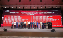 标题：内蒙古特检院包头分院在第四届2025年特种设备检验能力验证活动中荣获一等奖
浏览次数：56
发表时间：2025-06-05