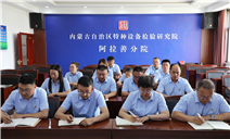 标题：以案为鉴强管理，筑牢考核“安全关”
浏览次数：31
发表时间：2025-06-11