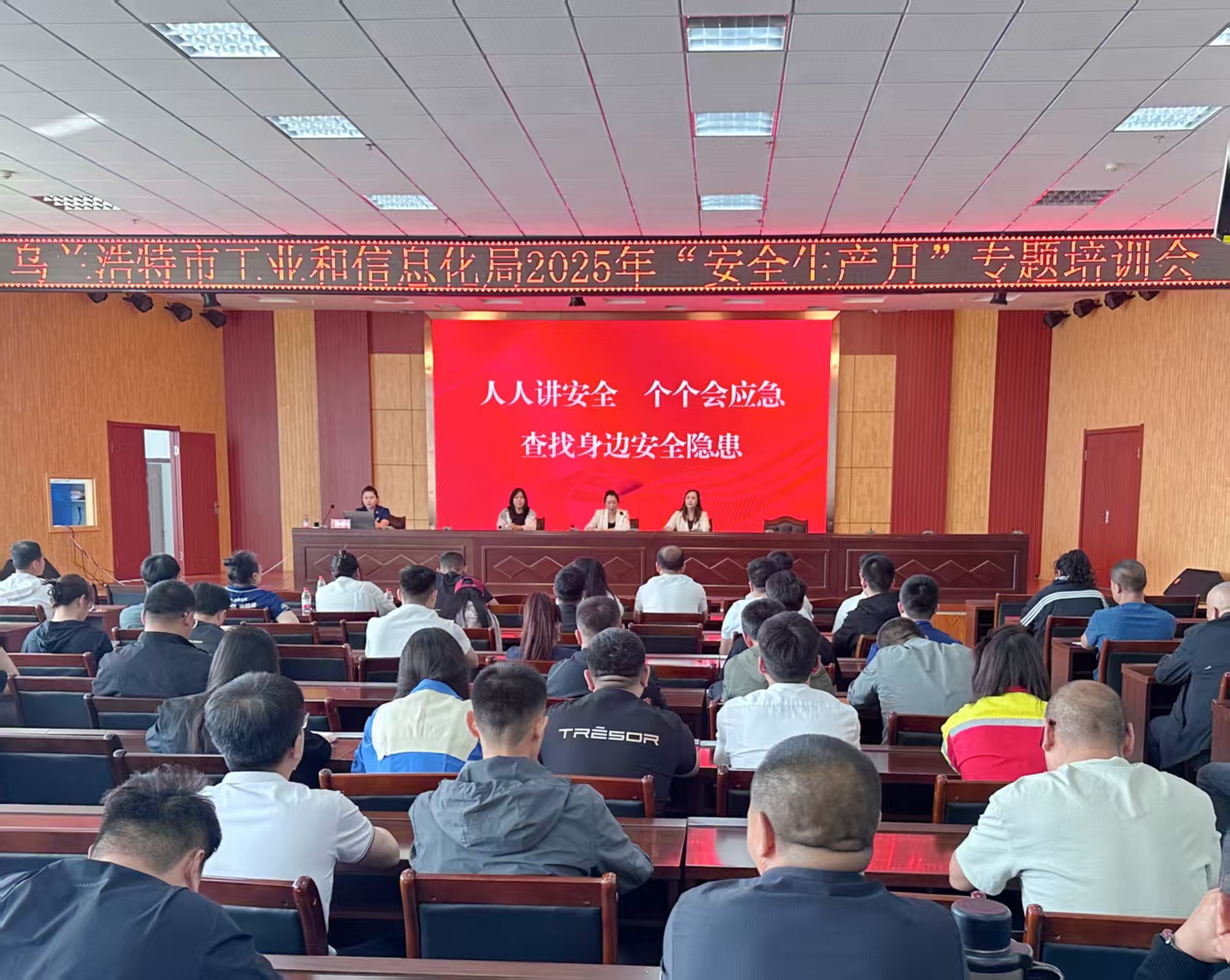 “安全生产月”专题培训开讲 兴安分院深化驻企服务内涵