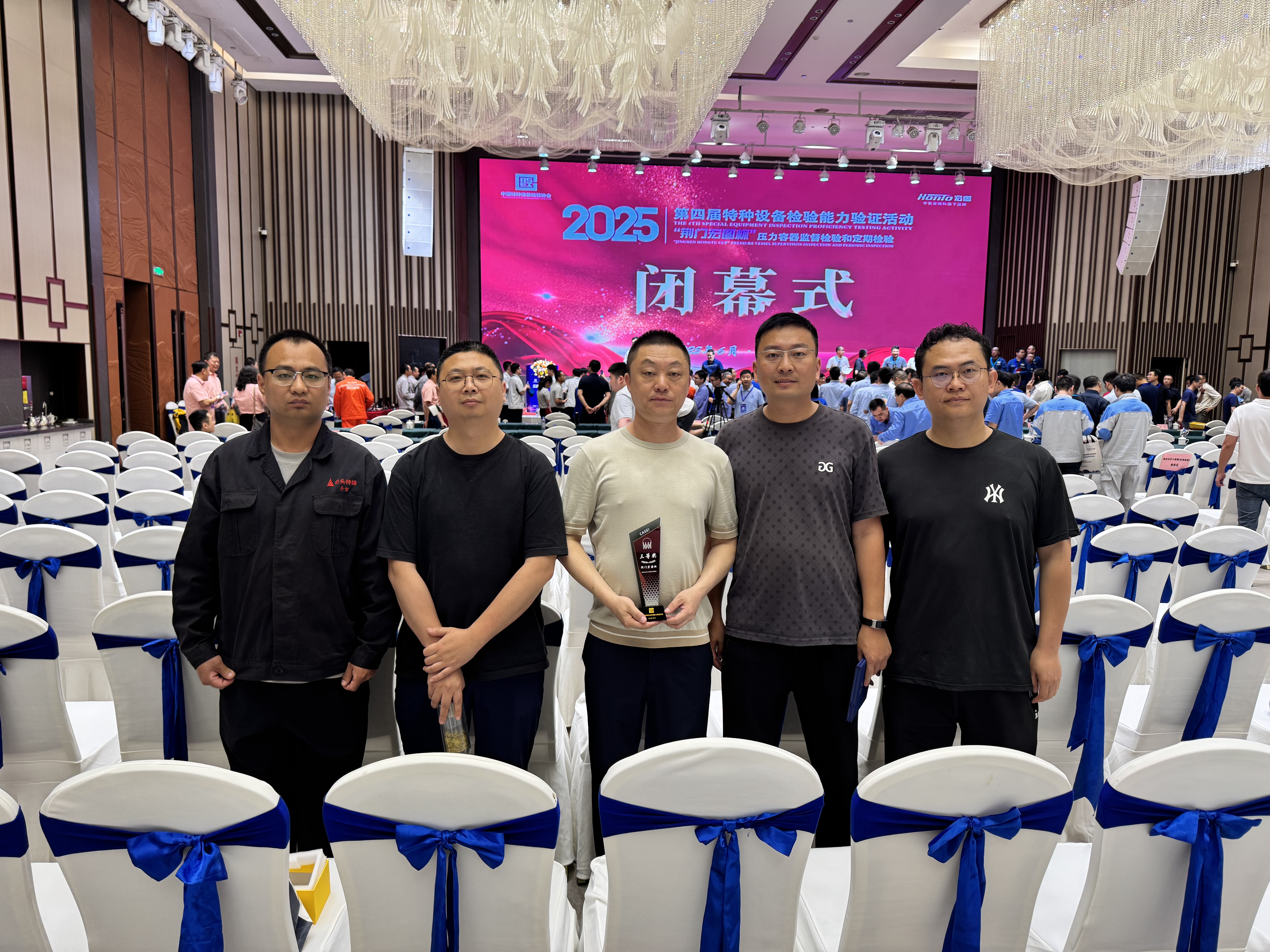包头分院荣获中国特种设备检验协会能力验证固定式压力容器定期检验三等奖