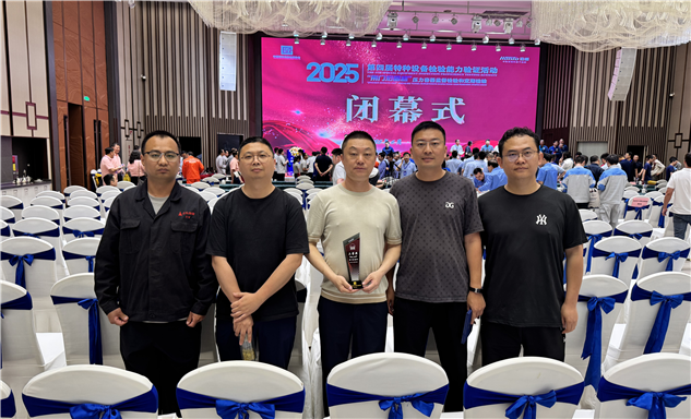 标题：包头分院荣获中国特种设备检验协会能力验证固定式压力容器定期检验三等奖
浏览次数：39
发表时间：2025-06-20