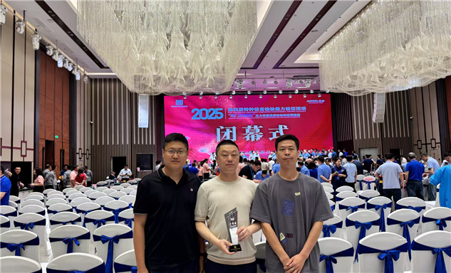 标题：内蒙古特检院鄂尔多斯分院在第四届特种设备检验能力验证比赛中喜获佳绩
浏览次数：97
发表时间：2025-06-20
