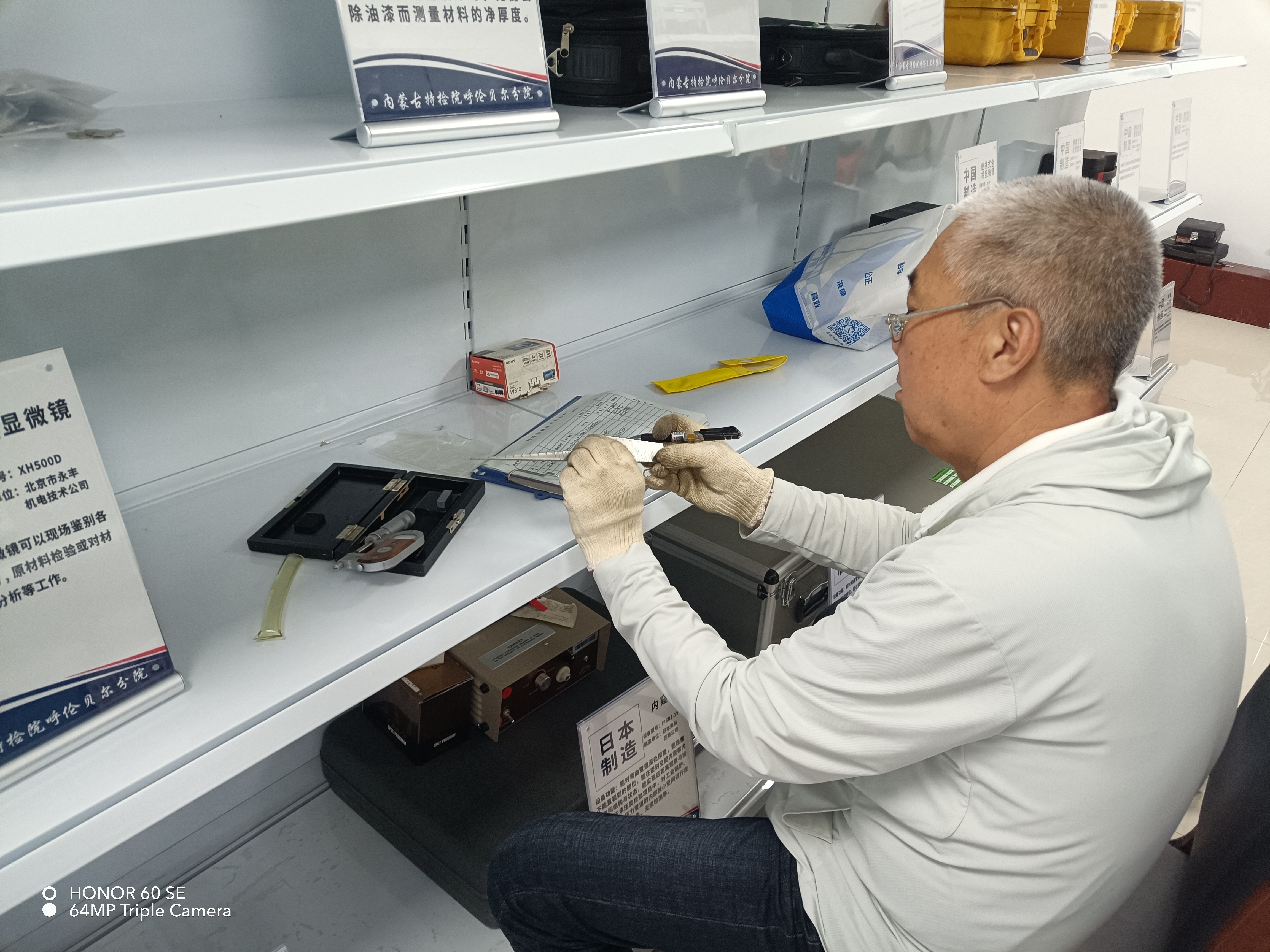 筑牢技术根基,服务安全大局 ---内蒙古特检院呼伦贝尔分院完成检验仪器设备检定校准