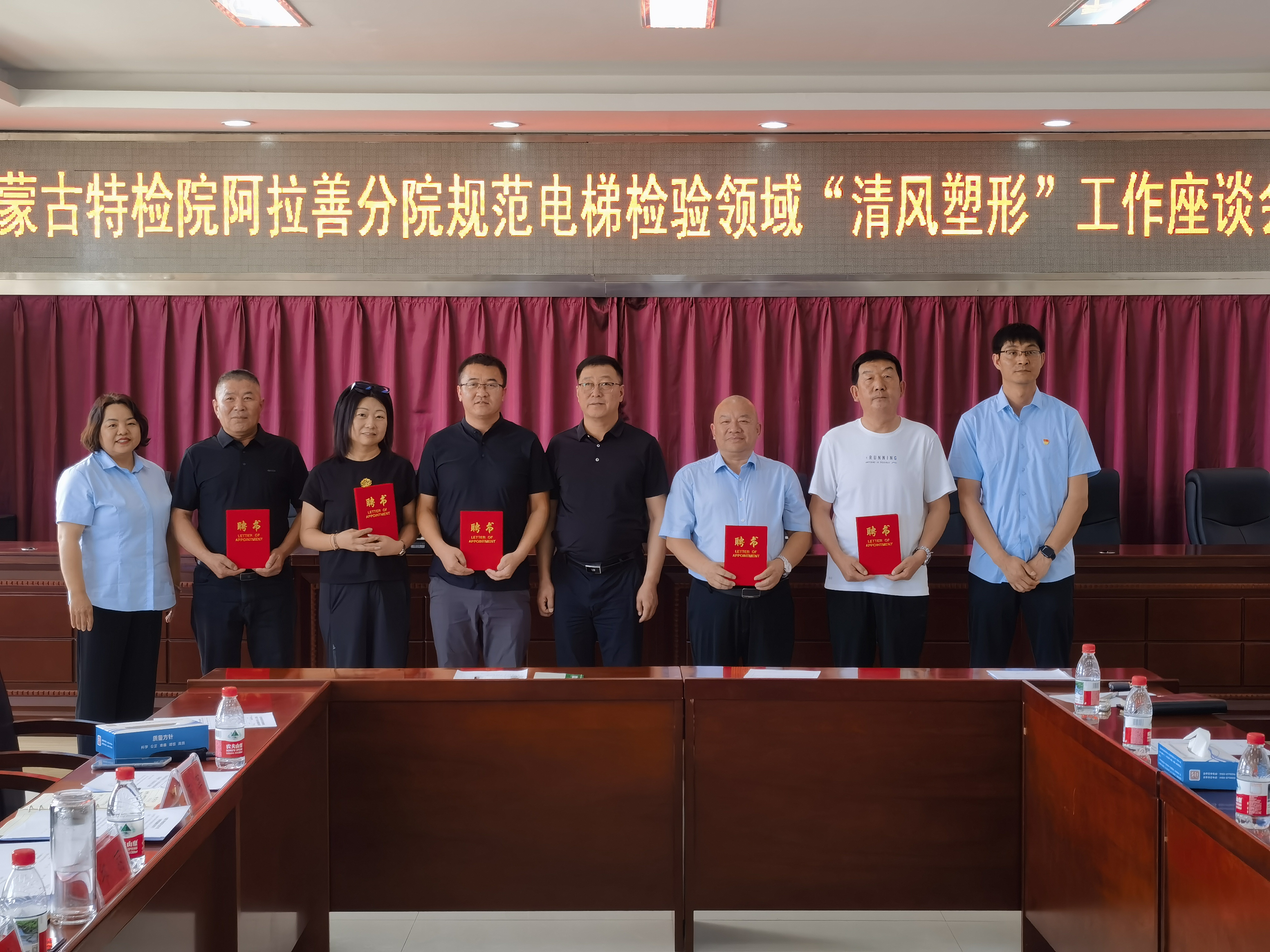 内蒙古特检院阿拉善分院组织召开规范电梯检验领域“清风塑形”工作座谈会