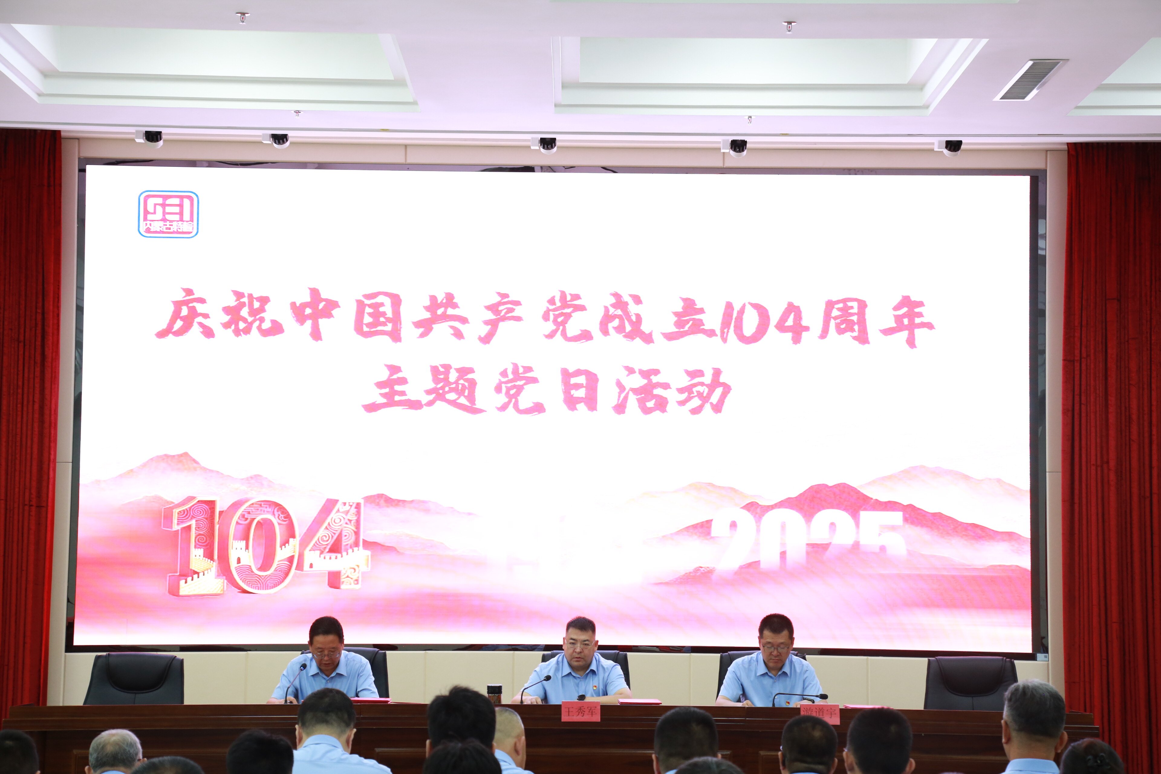 内蒙古特检院赤峰分院召开庆祝中国共产党成立104周年主题党日暨青年干部讲堂
