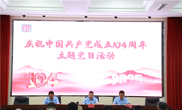 标题：内蒙古特检院赤峰分院召开庆祝中国共产党成立104周年主题党日暨青年干部讲堂
浏览次数：93
发表时间：2025-07-03
