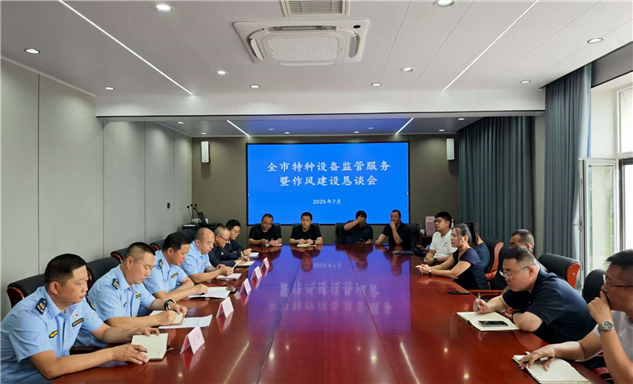 标题：加强作风建设 畅通沟通渠道
浏览次数：98
发表时间：2025-07-11