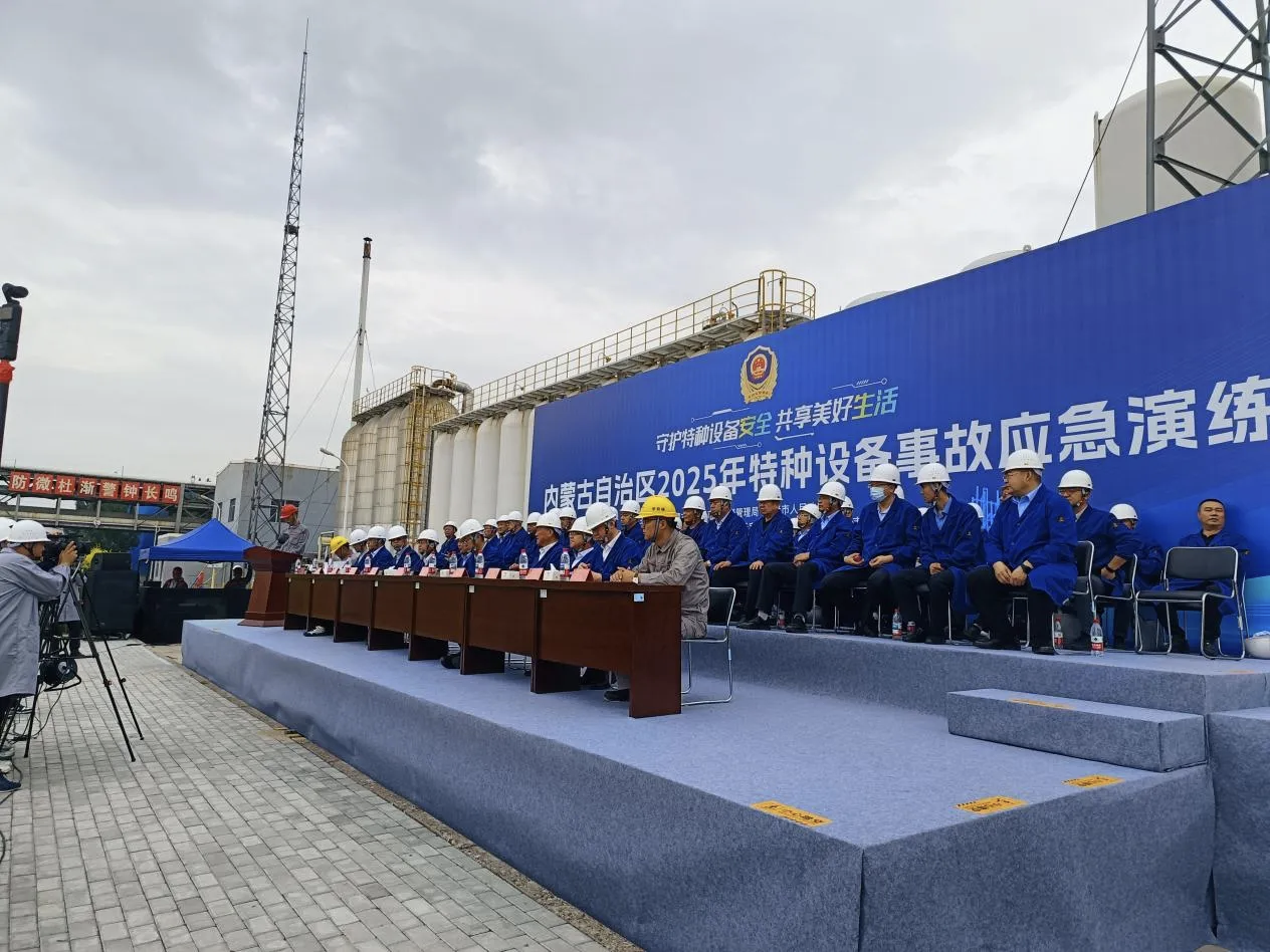 内蒙古自治区2025年特种设备事故应急演练在赤峰市成功举办