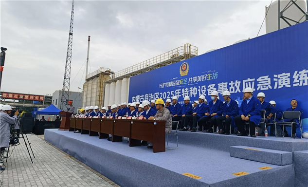 标题：内蒙古自治区2025年特种设备事故应急演练在赤峰市成功举办
浏览次数：89
发表时间：2025-07-17