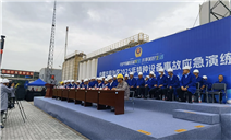 标题：内蒙古自治区2025年特种设备事故应急演练在赤峰市成功举办
浏览次数：91
发表时间：2025-07-17