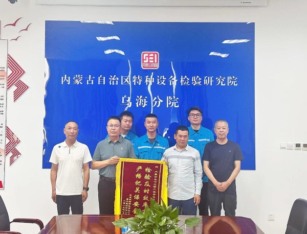 锦旗载谢意，责任显担当
