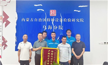 标题：锦旗载谢意，责任显担当
浏览次数：485
发表时间：2025-07-24
