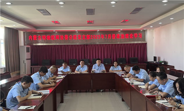 标题：精准宣贯强根基  深学笃行促落实
浏览次数：31
发表时间：2025-07-29