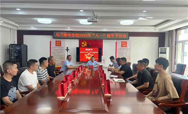 标题：八一军旗耀 军魂检魂共生辉
浏览次数：80
发表时间：2025-08-01