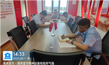 标题：满洲里分院党支部围绕“深入践行新时代党的群众路线，以优良党风引领社风民风”开展专题研讨
浏览次数：57
发表时间：2025-08-15