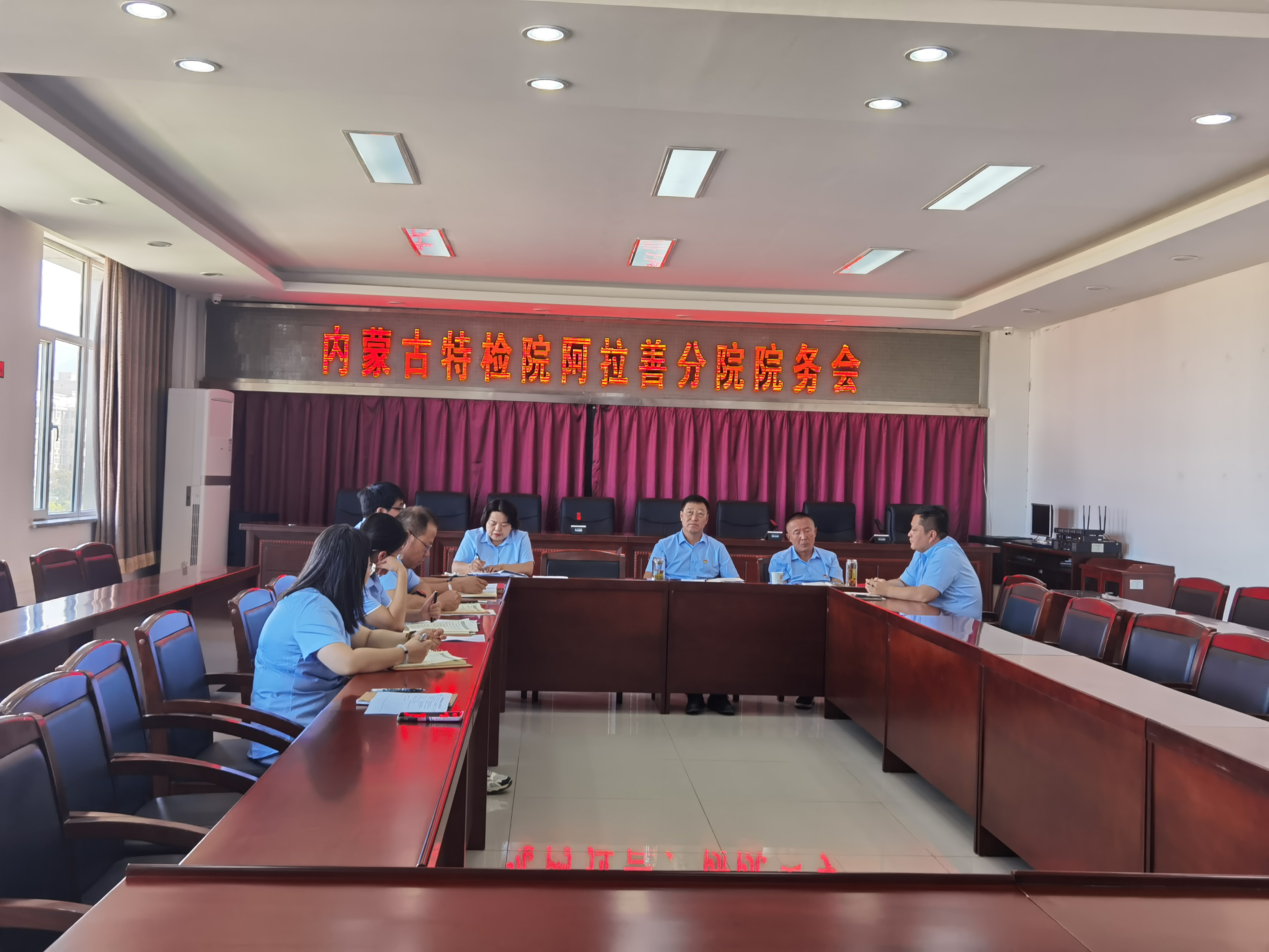 阿拉善分院院务会部署关键工作  全力推进经营收入催收 科学谋划财务支出
