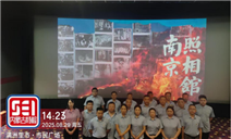 标题：内蒙古特检院满洲里分院党支部组织开展“观抗战影片 忆初心使命”主题党日活动
浏览次数：34
发表时间：2025-09-01