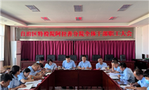 标题：阿拉善分院组织召开全体干部职工大会集中宣贯人事管理制度及绩效方案
浏览次数：14
发表时间：2025-09-18