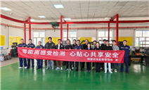 标题：检验检测机构开放日
——内蒙古特检院锡林郭勒分院开展检验检测开放日暨质量团体参观活动
浏览次数：2662
发表时间：2025-09-23