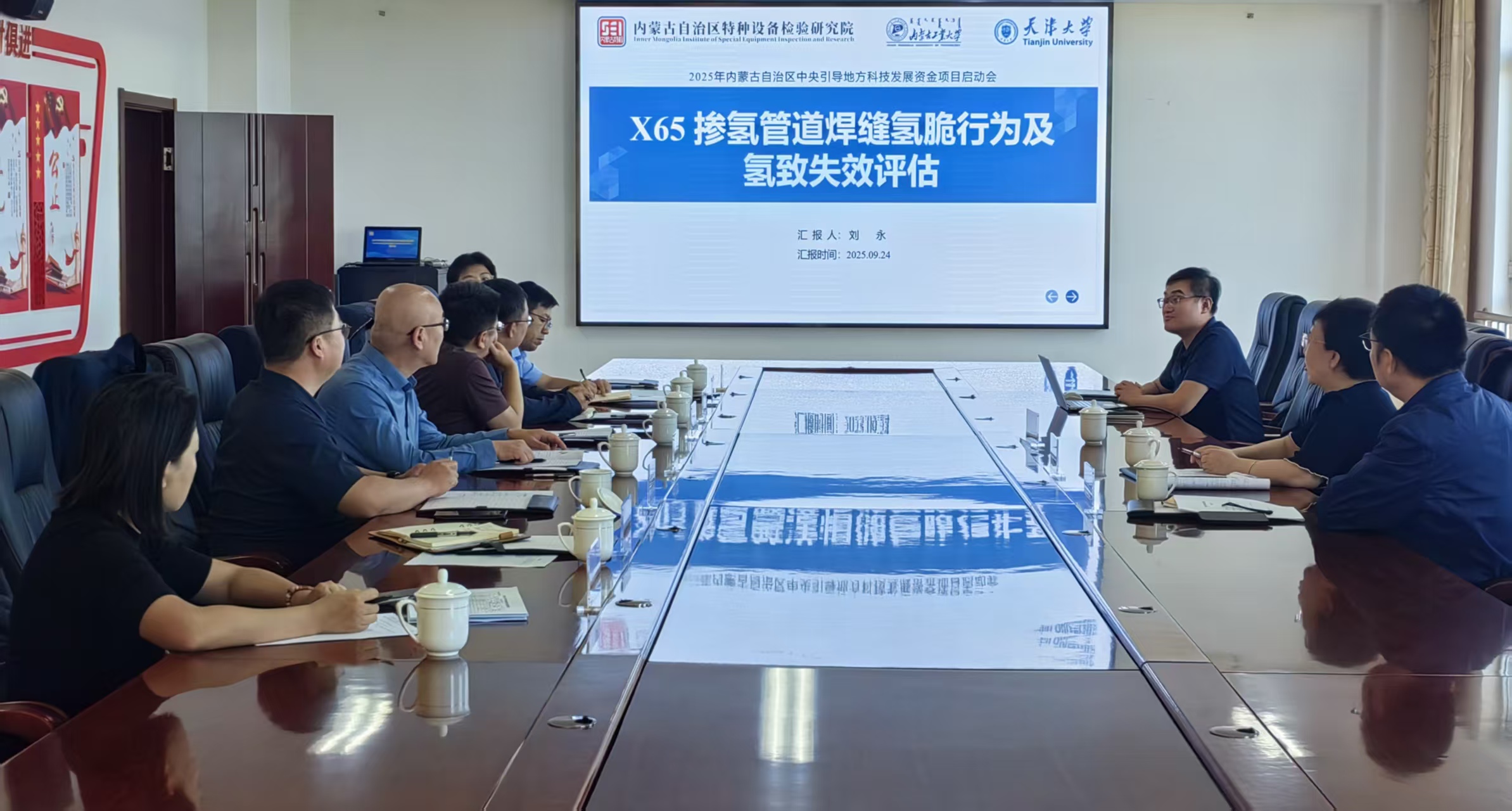 院校携手启新程 共研技术保安全——2025年中央引导地方科技发展资金项目启动会顺利召开