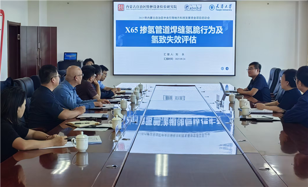 标题：院校携手启新程 共研技术保安全——2025年中央引导地方科技发展资金项目启动会顺利召开
浏览次数：1228
发表时间：2025-09-25