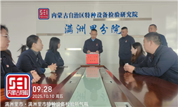 标题：“红心映博爱，善举践党魂”博爱一日捐主题党日捐款活动
浏览次数：1164
发表时间：2025-10-10