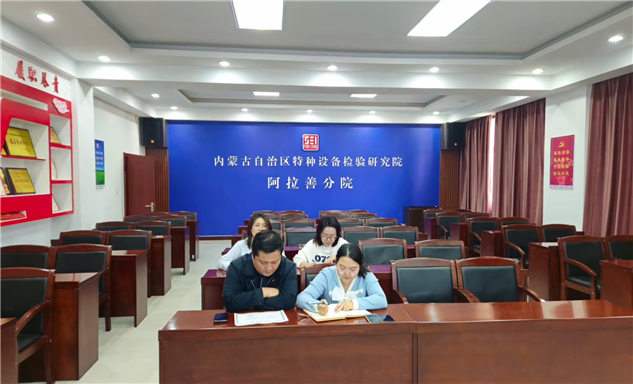 标题：阿拉善分院开展招标资料专项排查规范采购管理流程
浏览次数：60
发表时间：2025-10-30