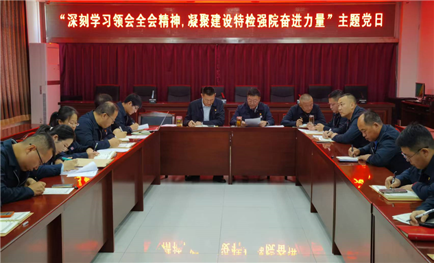 标题：内蒙古特检院阿拉善分院党支部组织开展“深刻学习领会全会精神，凝聚建设特检强院奋进力量”主题党日活动
浏览次数：38
发表时间：2025-10-30