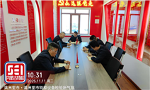 标题：满洲里分院党支部开展11月主题党日+集中学习深入学习习近平谈治国理政第五卷
浏览次数：133
发表时间：2025-11-11