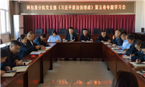 标题：内蒙古特检院阿拉善分院党支部专题学习《习近平谈治国理政》第五卷
浏览次数：791
发表时间：2025-11-14