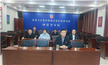 标题：形式创新破局  质效深耕致远——阿拉善分院召开检验质量专题分析会
浏览次数：778
发表时间：2025-11-20