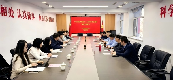 标题：自治区特检院党委与法规处党支部联合开展学习宣传贯彻党的二十届四中全会精神主题党日
浏览次数：269
发表时间：2025-11-21