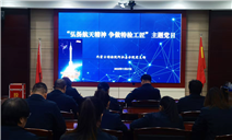 标题：内蒙古特检院阿拉善分院党支部组织开展“弘扬航天精神 争做特检工匠”主题党日活动
浏览次数：119
发表时间：2025-11-28