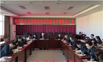 标题：自治区特检院阿拉善分院开展文件宣贯职工大会
浏览次数：99
发表时间：2025-12-03