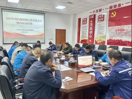 标题：乌海分院开展2025年度内部审核工作
浏览次数：184
发表时间：2025-12-04