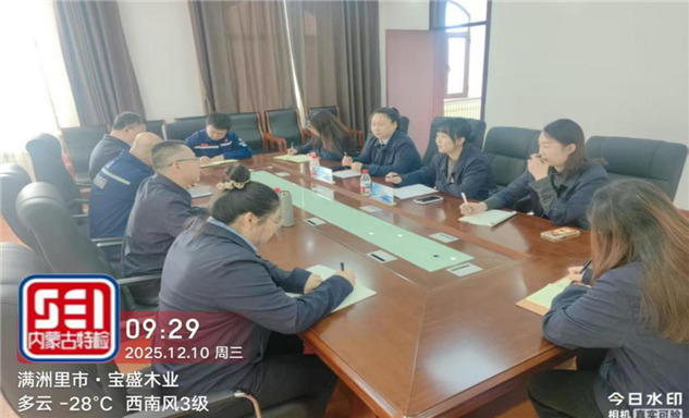 标题：总院业务管理部赴满洲里分院开展特种设备信息化平台专项检查与指导
浏览次数：2
发表时间：2025-12-10